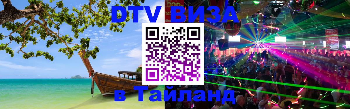 Оформление DTV визы под ключ: стоимость и тарифы, только загранпаспорт - Бишкек  10.12.2025 